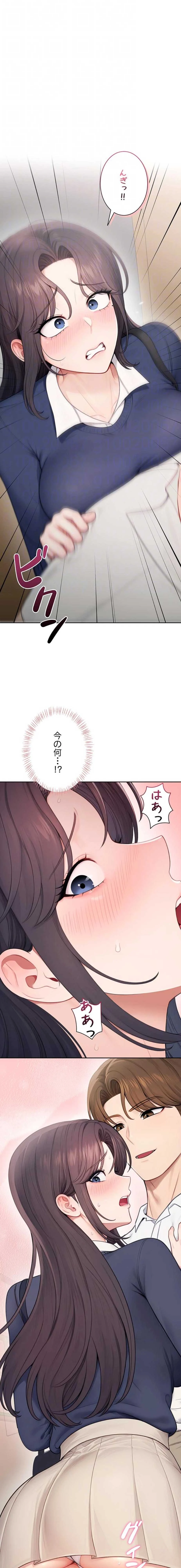 初心JD、えちえちライフ始めました 第31話 - 8