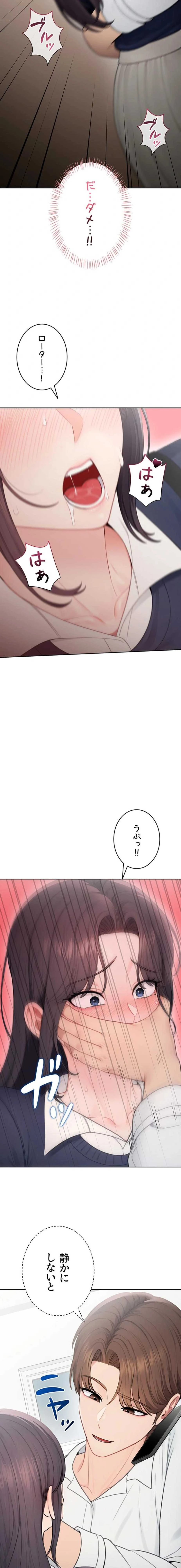 初心JD、えちえちライフ始めました 第31話 - 11