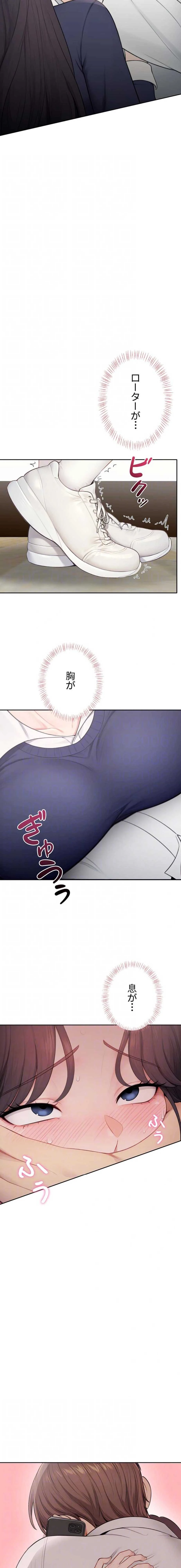 初心JD、えちえちライフ始めました 第31話 - 12
