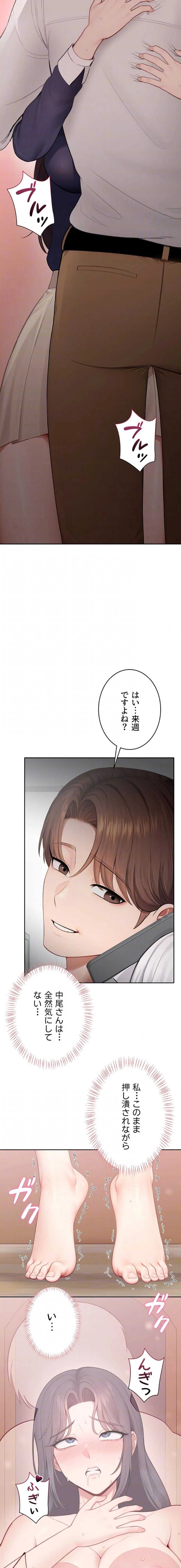 初心JD、えちえちライフ始めました 第31話 - 13