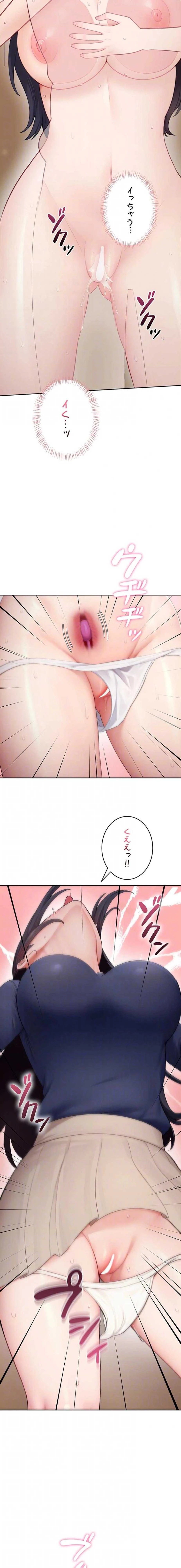 初心JD、えちえちライフ始めました 第31話 - 14