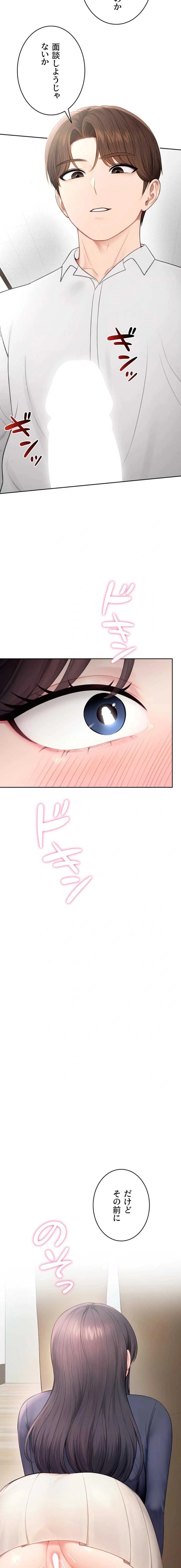 初心JD、えちえちライフ始めました 第31話 - 17