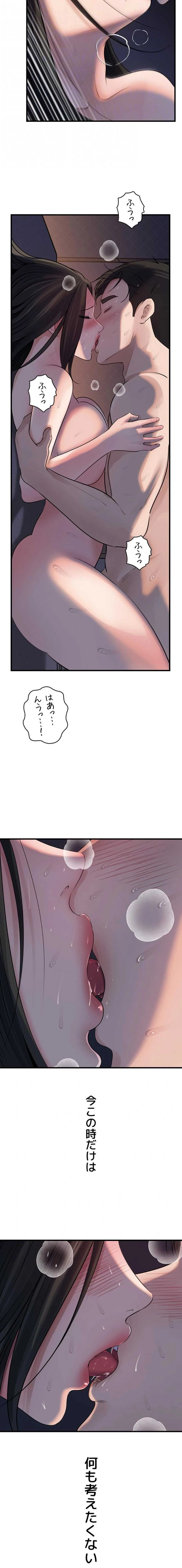 優しい義母は婿のアナ 第114話 - 7