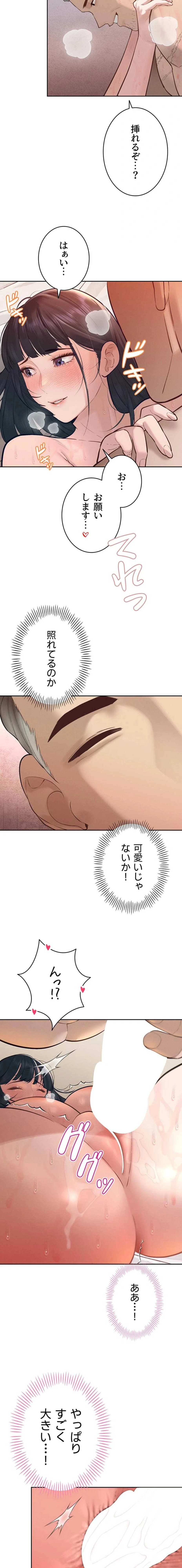 嫁をむさぼる 第41話 - 3