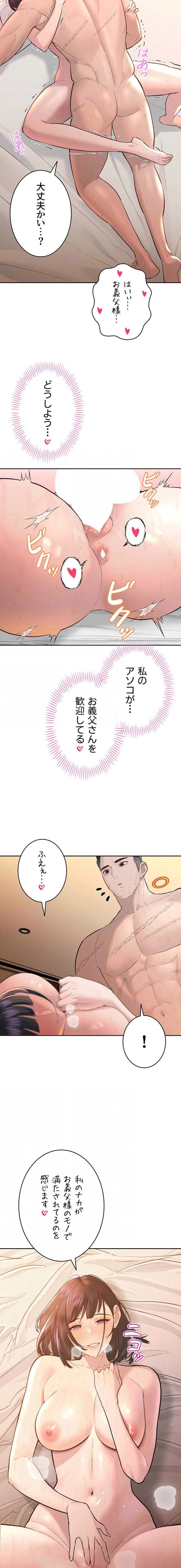嫁をむさぼる 第41話 - 5