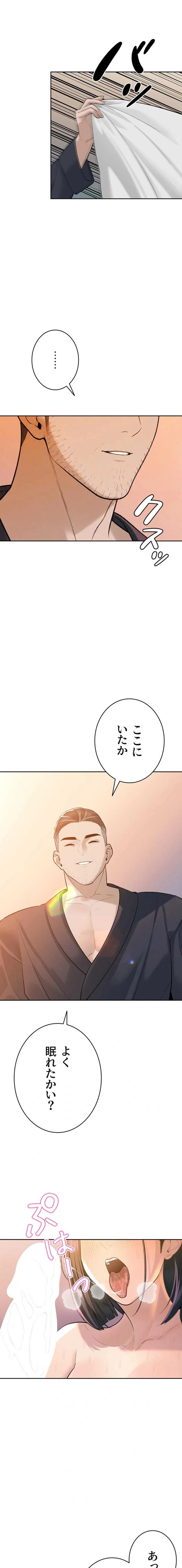 嫁をむさぼる 第41話 - 17