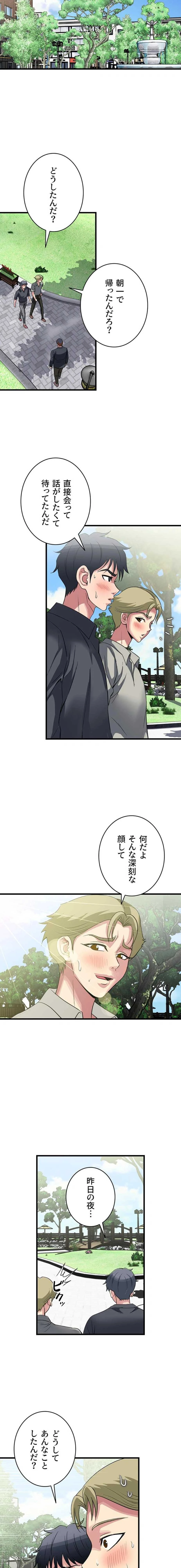 人妻不感症クリニック 第44話 - 3