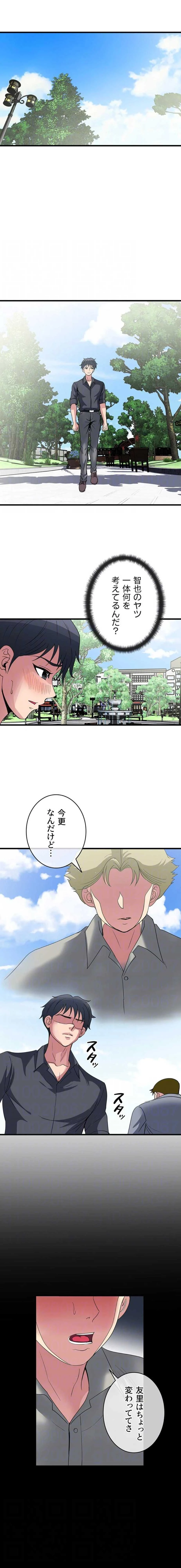 人妻不感症クリニック 第44話 - 13