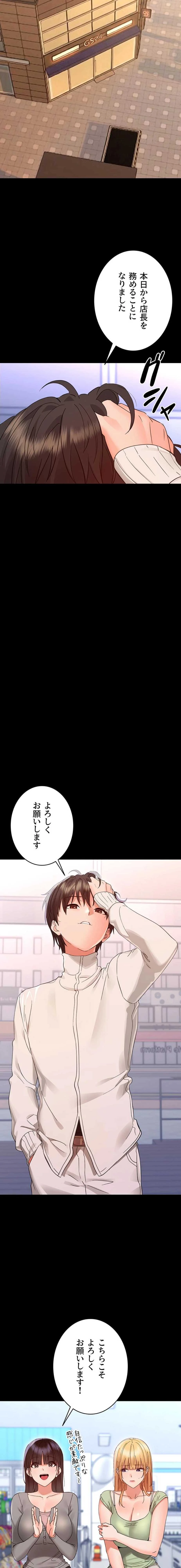 メス支配～小さなご主人様に絶対従順～ 第35話 - 21