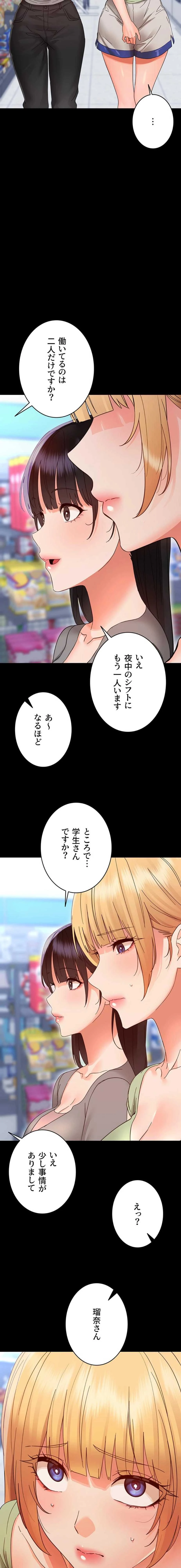 メス支配～小さなご主人様に絶対従順～ 第35話 - 22