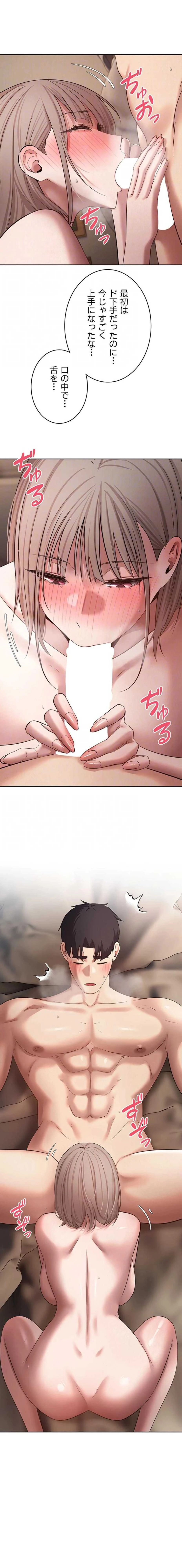 彼女も即買い! 何でも買える仮想通貨で好き放題 第91話 - 7