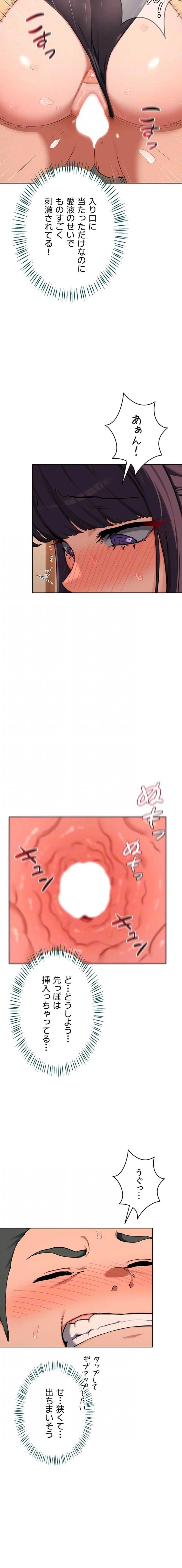 マザースワ〇ピング 第79話 - 5