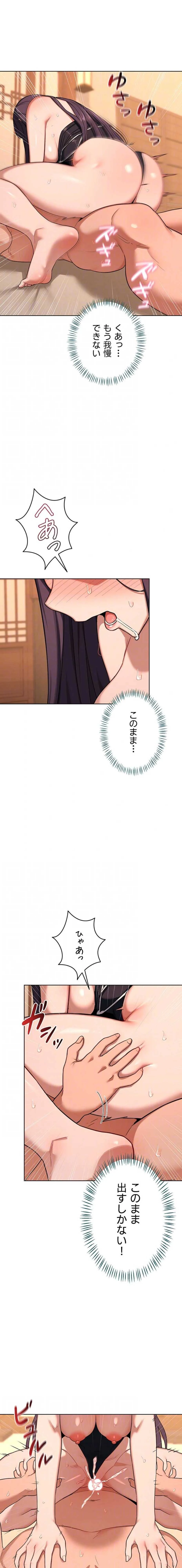 マザースワ〇ピング 第79話 - 6
