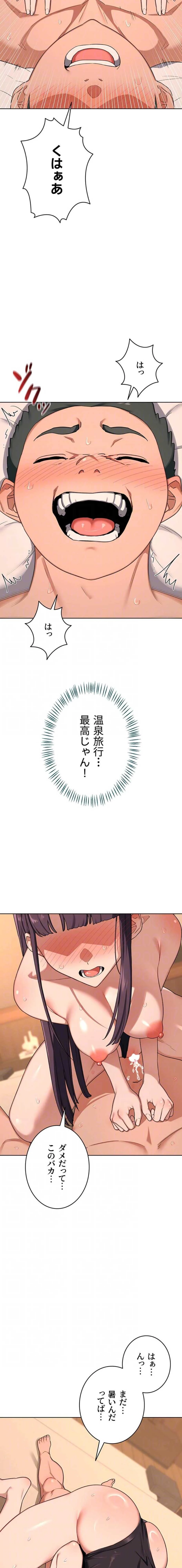マザースワ〇ピング 第79話 - 7