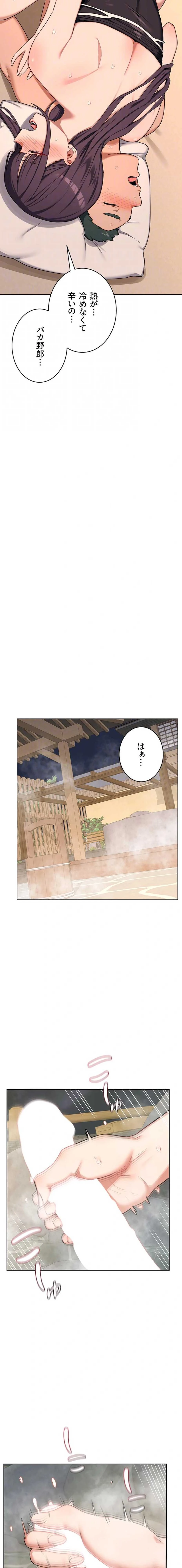 マザースワ〇ピング 第79話 - 8