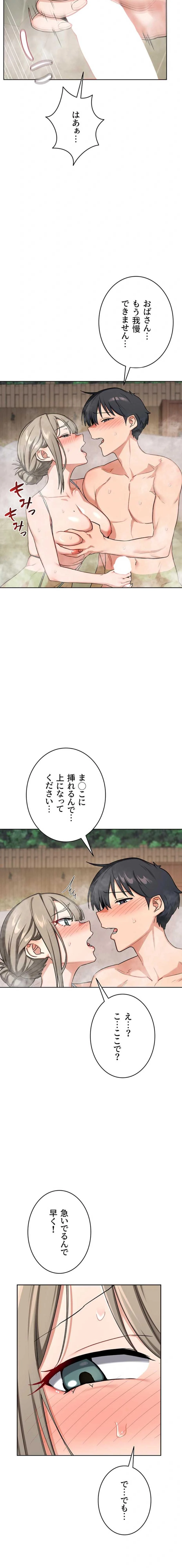 マザースワ〇ピング 第79話 - 9