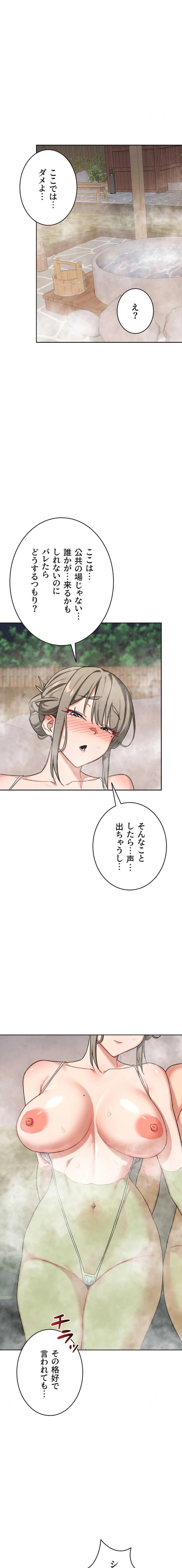 マザースワ〇ピング 第79話 - 10