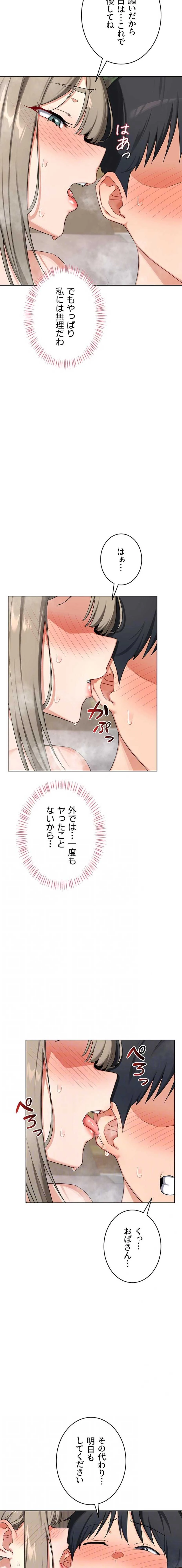 マザースワ〇ピング 第79話 - 12