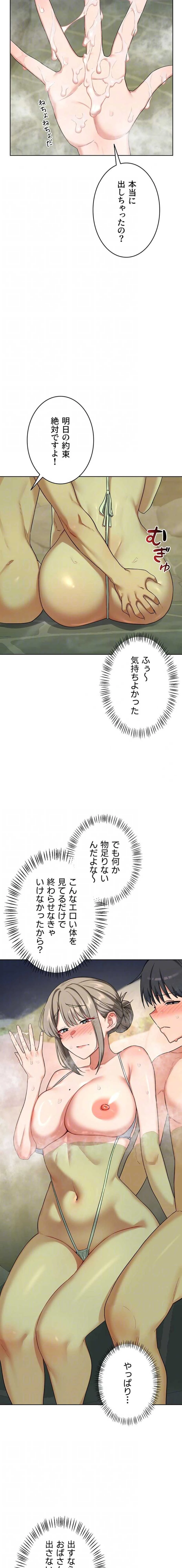 マザースワ〇ピング 第79話 - 14