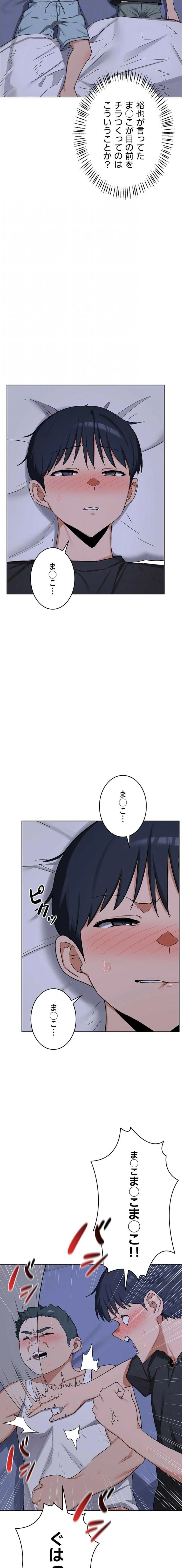 マザースワ〇ピング 第79話 - 16