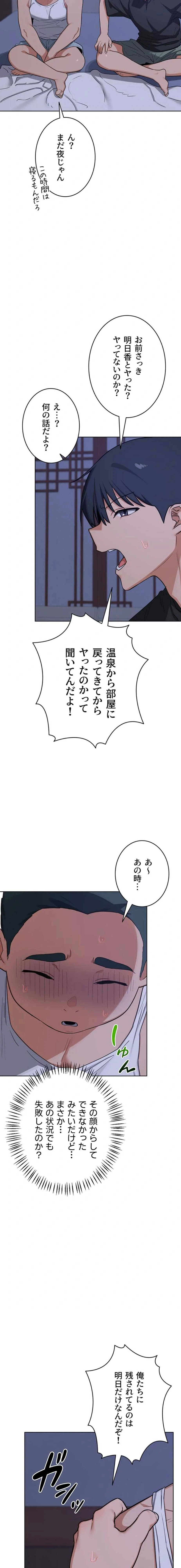 マザースワ〇ピング 第80話 - 3