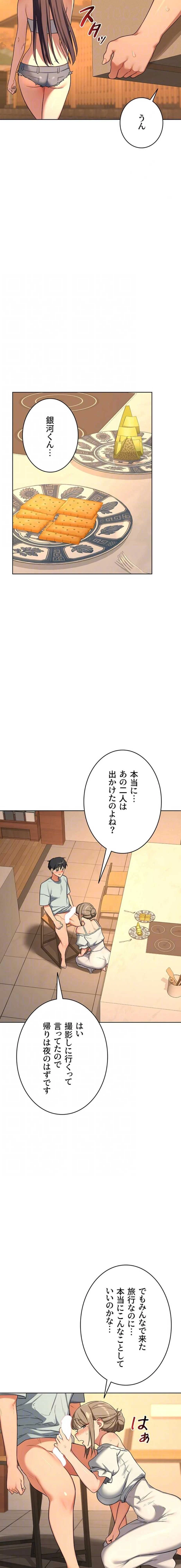 マザースワ〇ピング 第80話 - 6