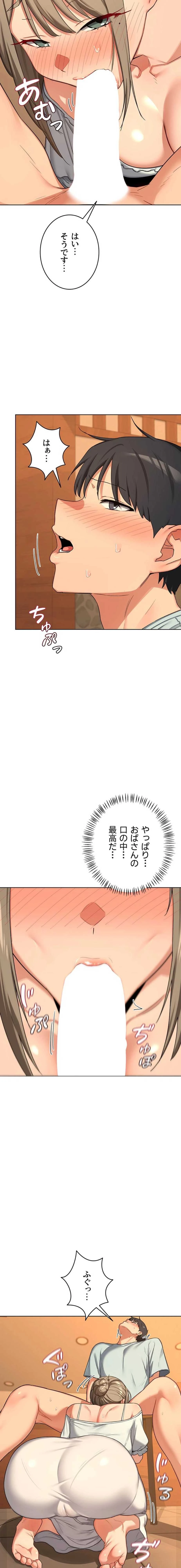 マザースワ〇ピング 第80話 - 11
