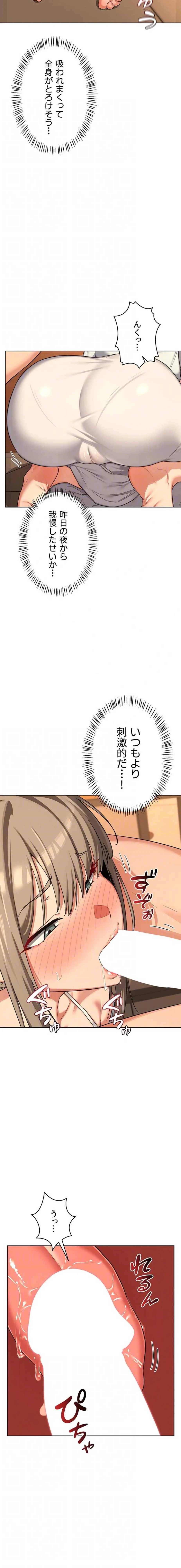 マザースワ〇ピング 第80話 - 12