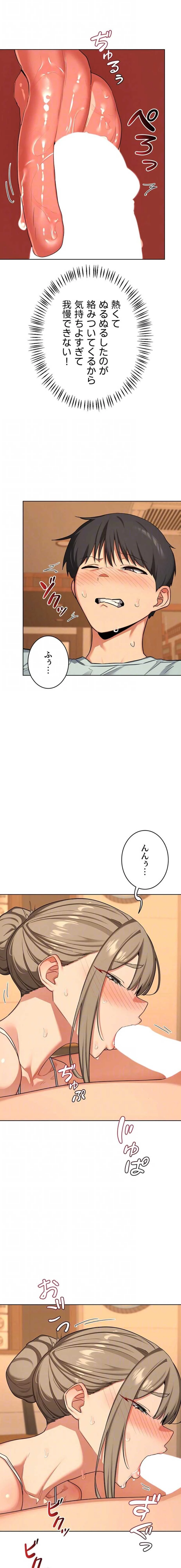 マザースワ〇ピング 第80話 - 13