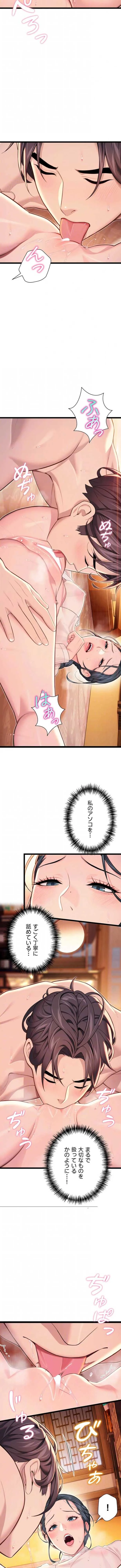 夜伽物語～ご先祖からヤれと言われまして～ 第88話 - 4
