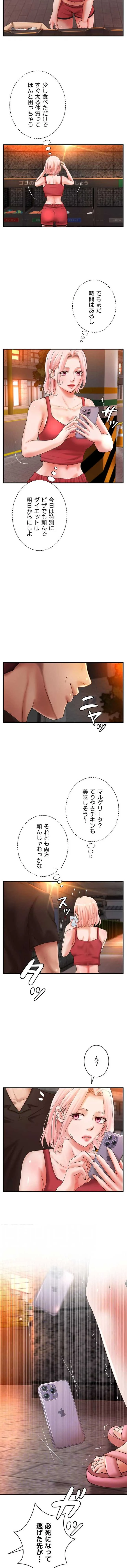 お隣と密着性活 第37話 - 7
