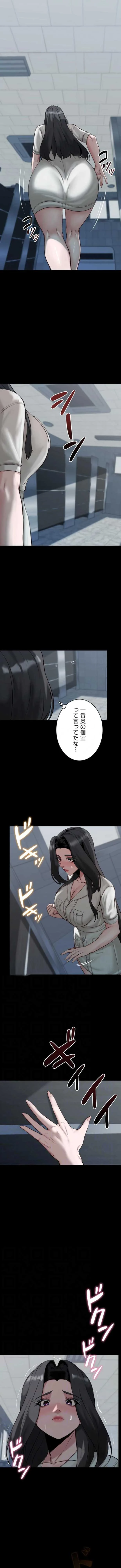 発情女上司のしつけかた 第23話 - 8