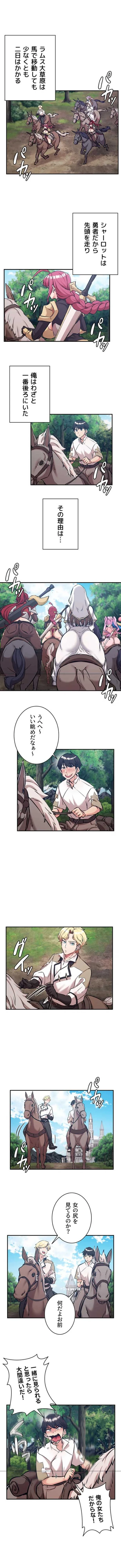 回帰した兵士のメス征服記! 第115話 - 2
