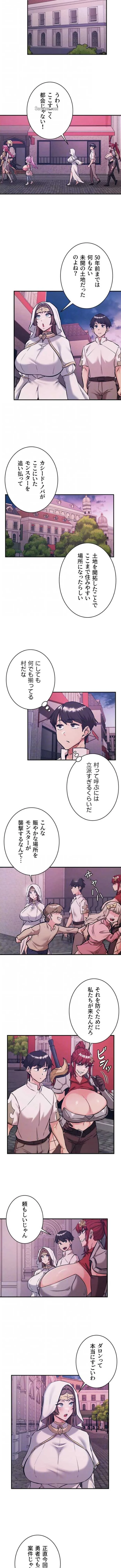 回帰した兵士のメス征服記! 第115話 - 4