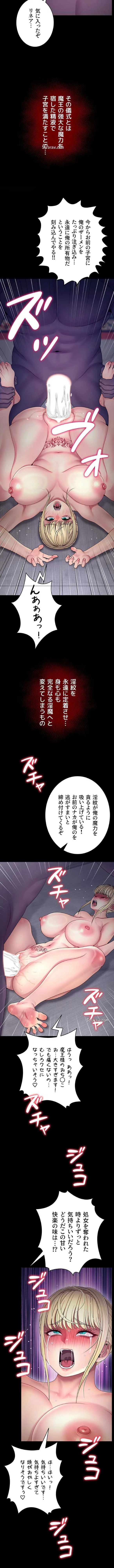 淫楽王女ー絶対服従を誓います 第25話 - 2