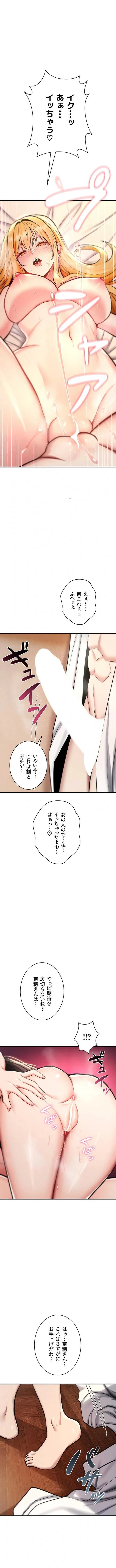 絶対服従とかしないからっ! 第34話 - 1
