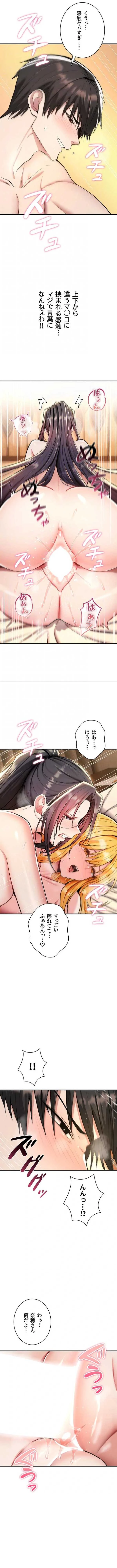 絶対服従とかしないからっ! 第34話 - 5