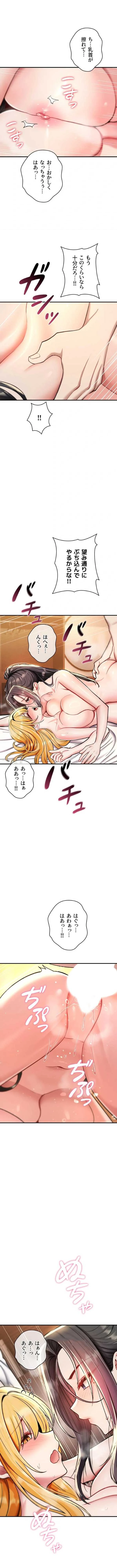 絶対服従とかしないからっ! 第34話 - 7