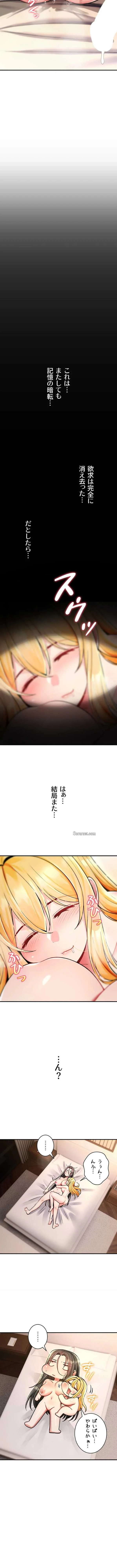 絶対服従とかしないからっ! 第34話 - 11
