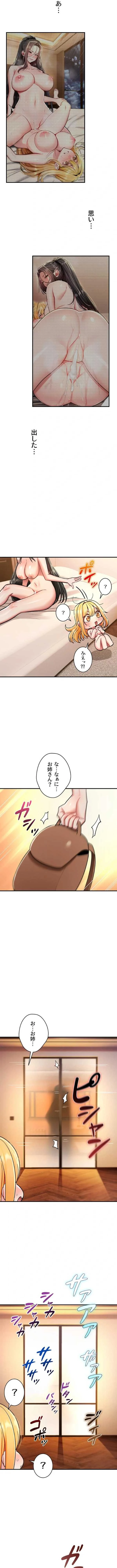 絶対服従とかしないからっ! 第34話 - 12