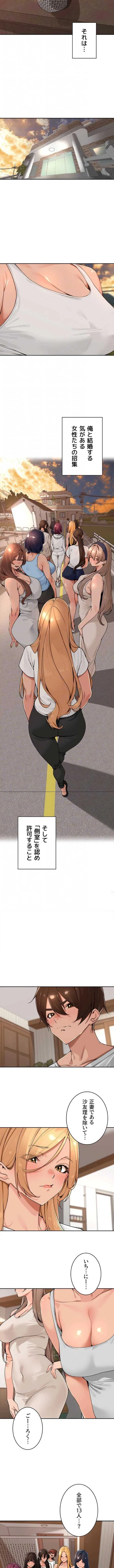 田舎娘。～町内放送には絶対従順！～ 第68話 - 4