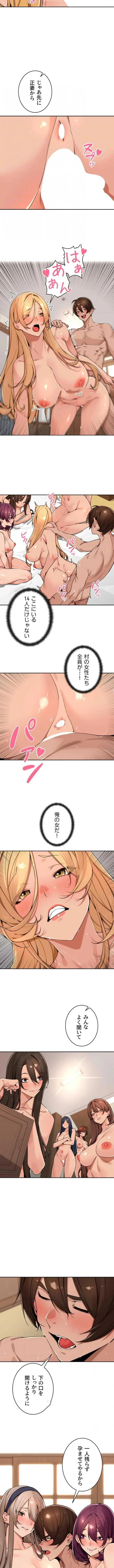 田舎娘。～町内放送には絶対従順！～ 第68話 - 8