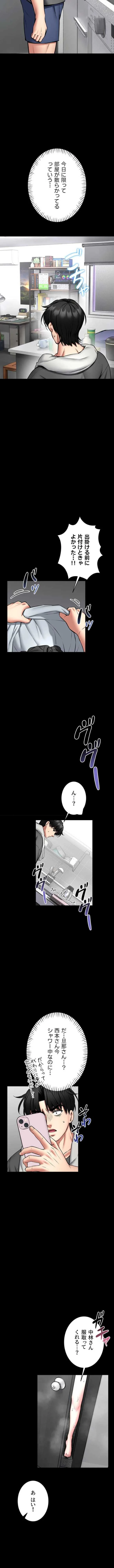 お触りから本番まで!?やれる護身術道場づくり 第26話 - 2