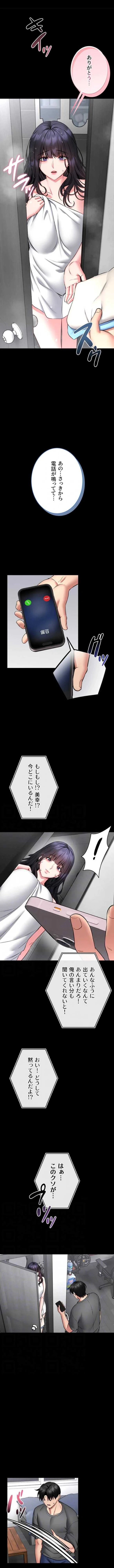 お触りから本番まで!?やれる護身術道場づくり 第26話 - 3