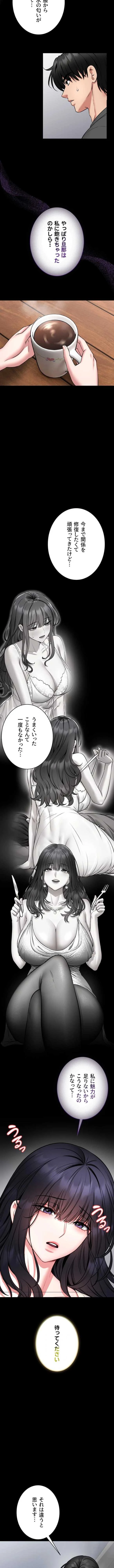 お触りから本番まで!?やれる護身術道場づくり 第26話 - 6