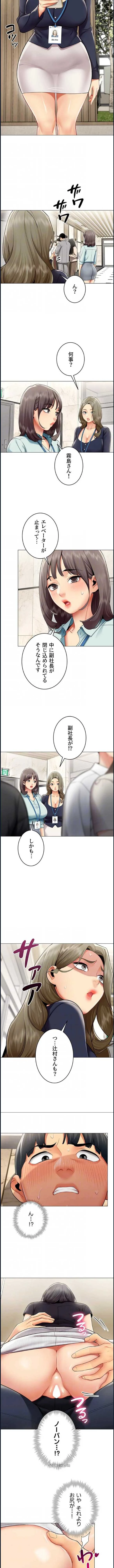俺以外は全員女性で、皆ヤりたがっている会社で働いてます 第30話 - 3