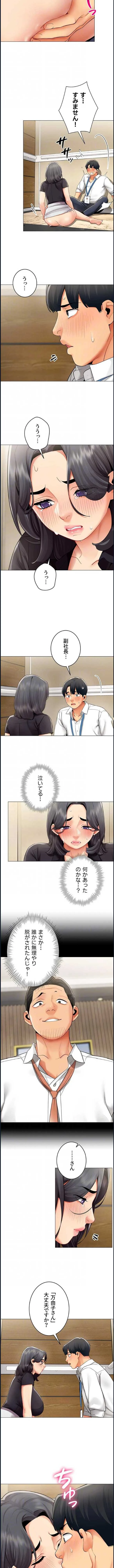 俺以外は全員女性で、皆ヤりたがっている会社で働いてます 第30話 - 4
