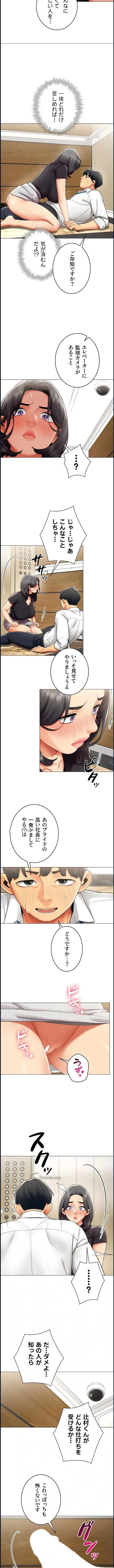 俺以外は全員女性で、皆ヤりたがっている会社で働いてます 第30話 - 6