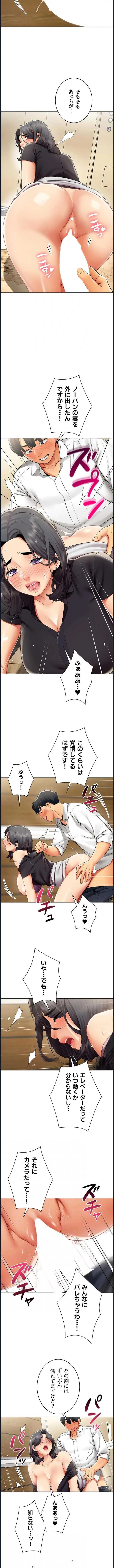 俺以外は全員女性で、皆ヤりたがっている会社で働いてます 第30話 - 7