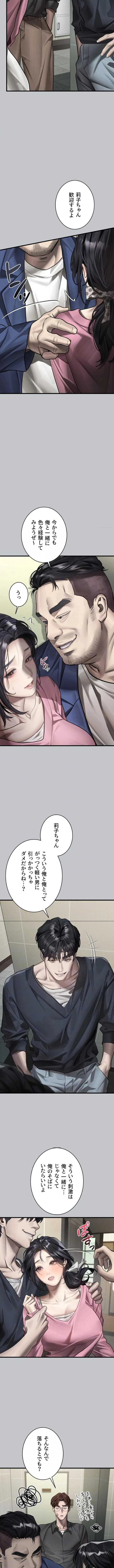 猥談をきかせてよ 第54話 - 8